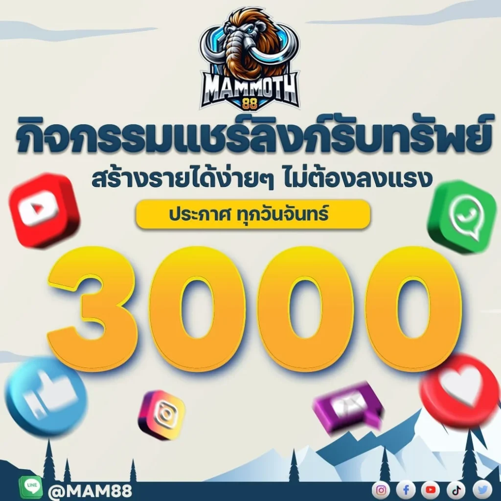 promotion mammoth88